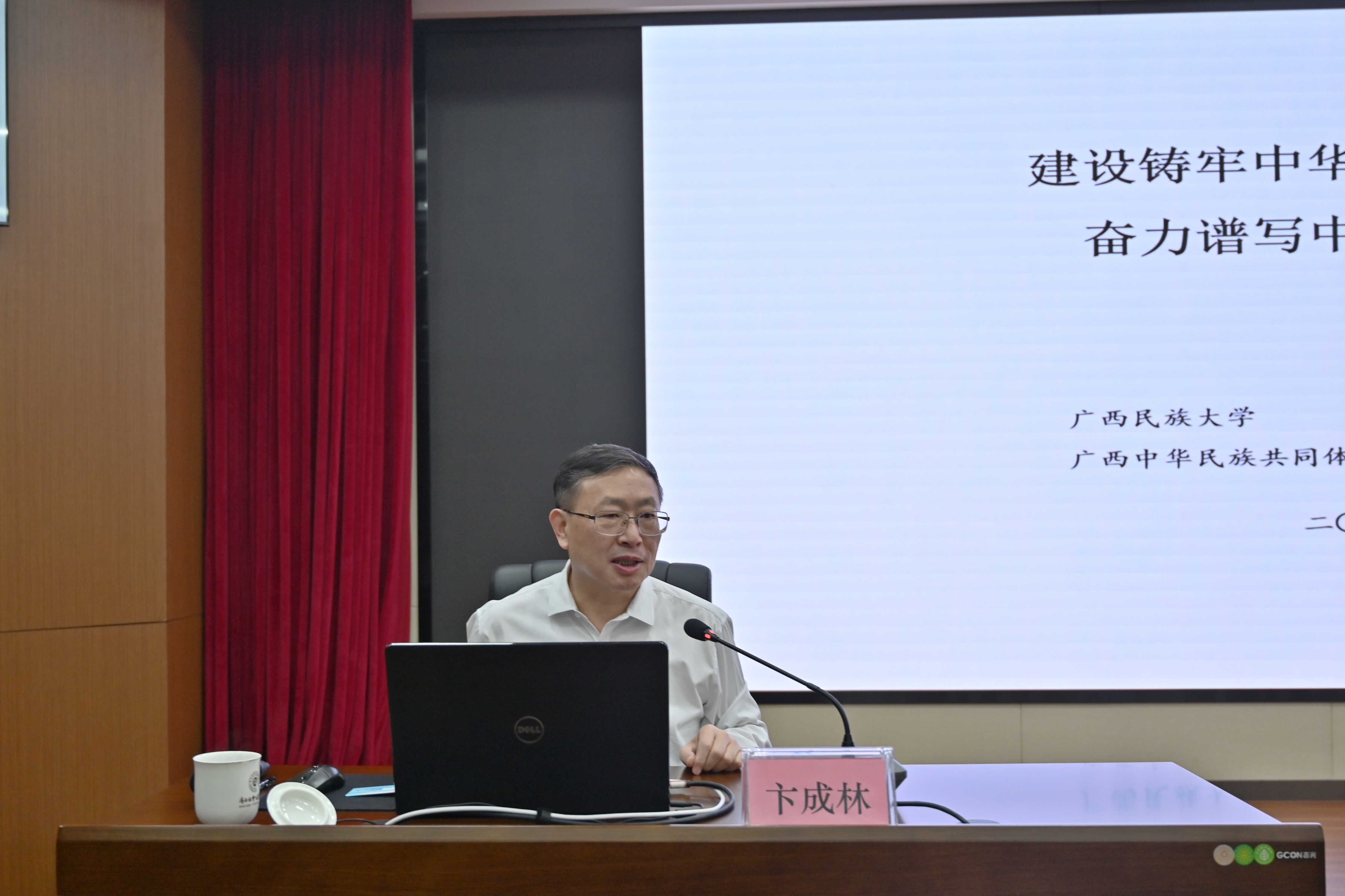 卞成林为全区民宗系统干部铸牢中华民族共同体意识专题培训班（第一 期）授课 民宗动态 广西壮族自治区民族宗教事务委员会网站